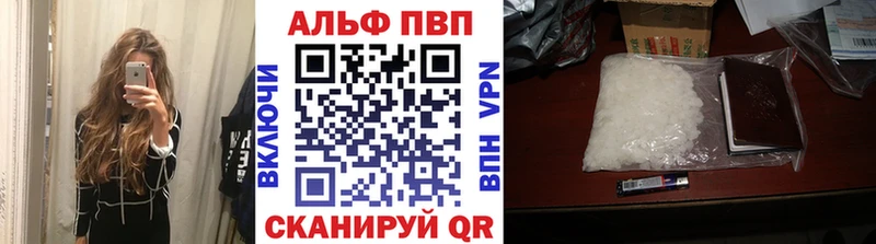 Альфа ПВП Соль  продажа наркотиков  Невель 