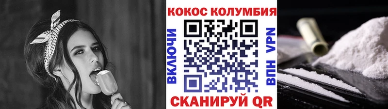 COCAIN Колумбийский  ОМГ ОМГ онион  Невель 