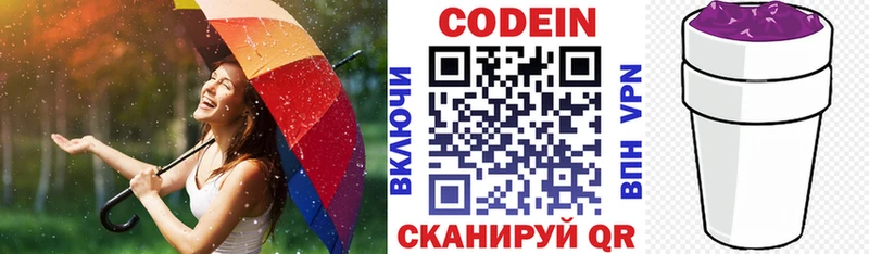 где купить наркоту  сайты даркнета наркотические препараты  Кодеиновый сироп Lean Purple Drank  Невель 