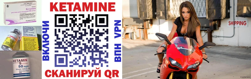 КЕТАМИН VHQ  Невель 