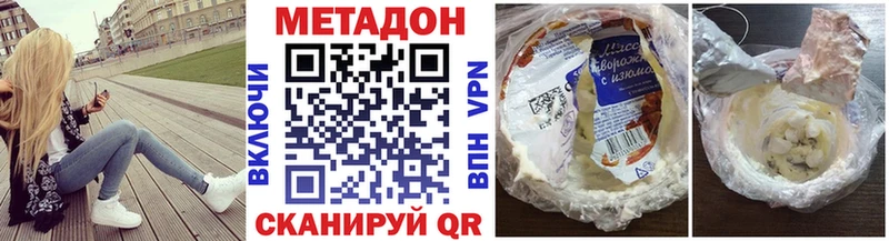 МЕТАДОН мёд  Невель 